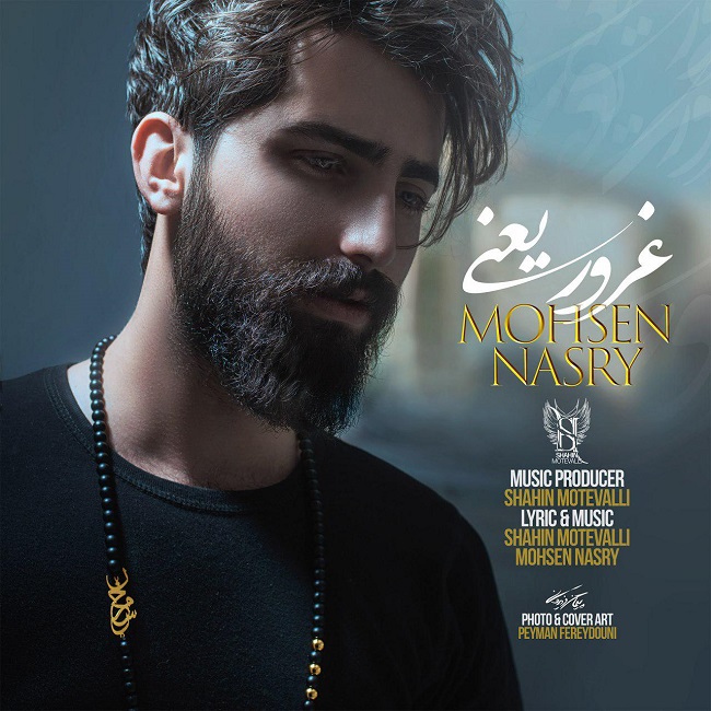 دانلود آهنگ غرور یعنی